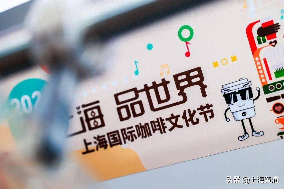 上海国际咖啡文化节将启这个平台整合全年力度最大折扣优惠(图1)