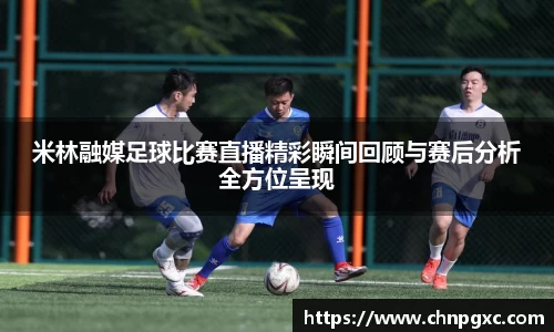 米乐yy易游体育